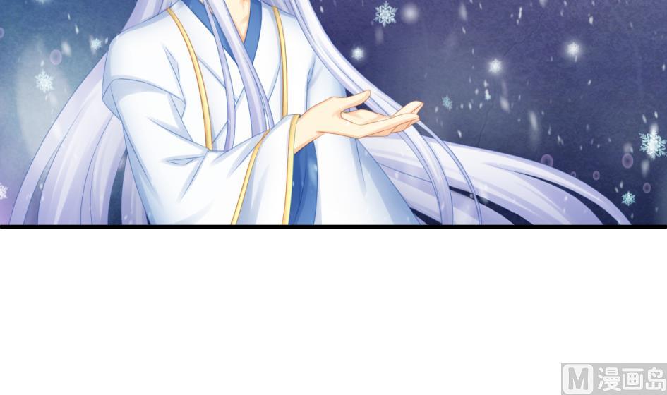 《天狐劫》第176话 华灵现身 第27页