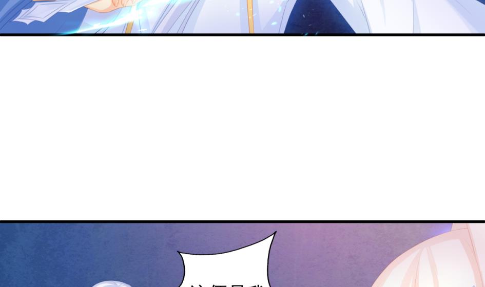 《天狐劫》第176话 华灵现身 第31页
