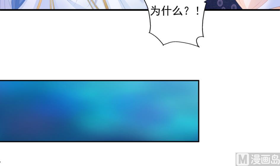 《天狐劫》第176话 华灵现身 第33页