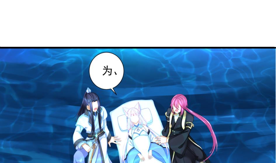 《天狐劫》第176话 华灵现身 第34页