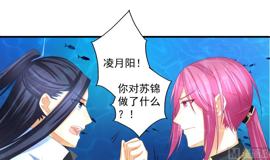 《天狐劫》第176话 华灵现身 第36页
