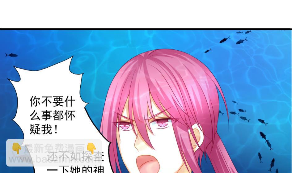 《天狐劫》第176话 华灵现身 第38页