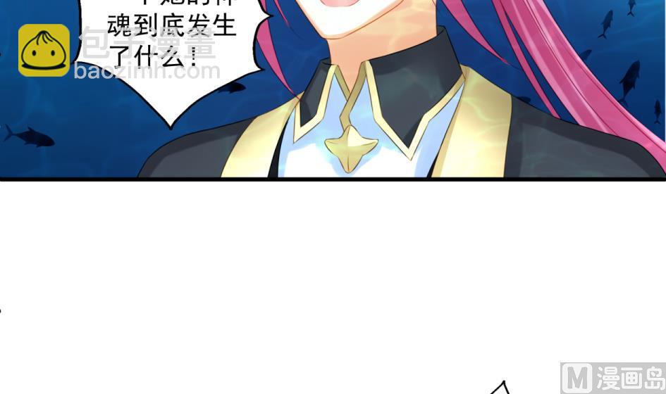 《天狐劫》第176话 华灵现身 第39页