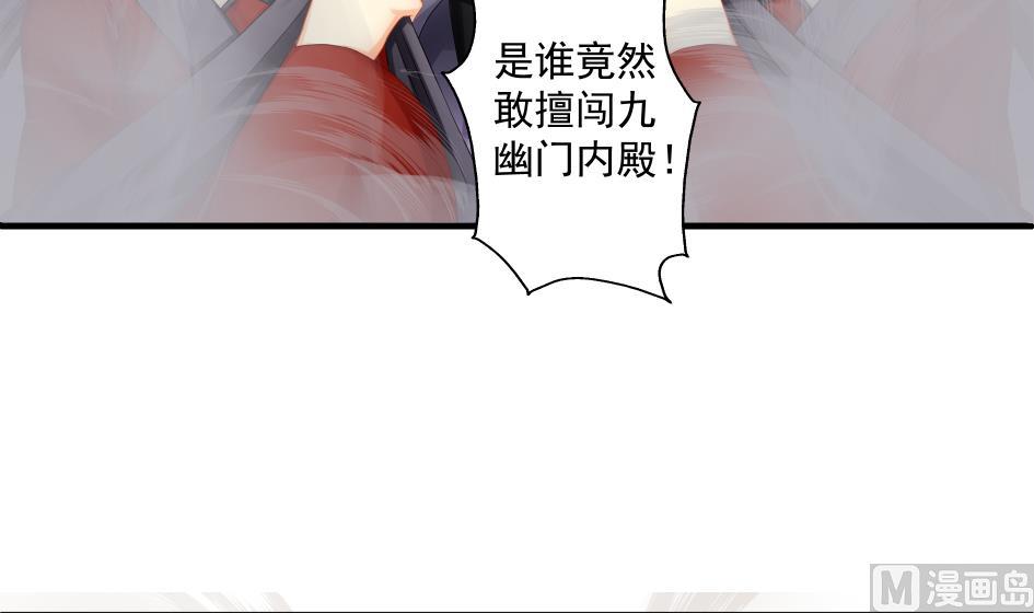 《天狐劫》第181话 穷奇与墨珩的交易 第18页