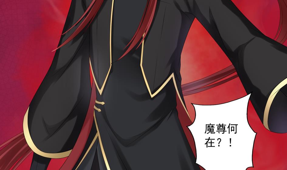 《天狐劫》第181话 穷奇与墨珩的交易 第22页