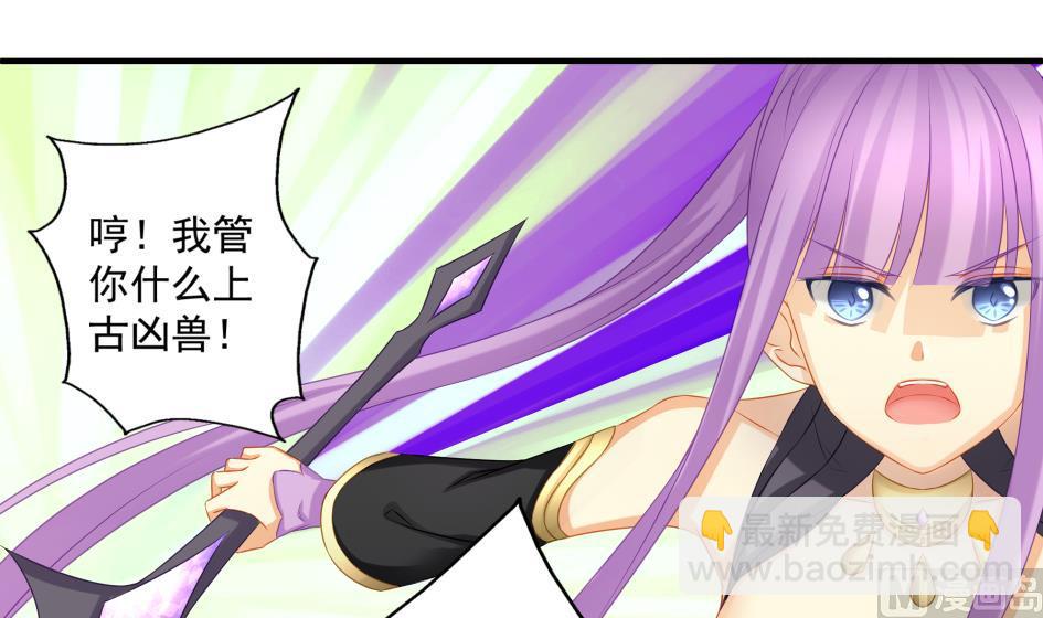 《天狐劫》第181话 穷奇与墨珩的交易 第24页