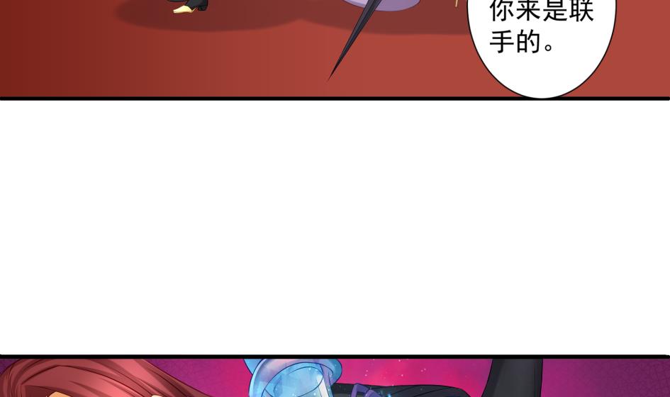 《天狐劫》第181话 穷奇与墨珩的交易 第29页