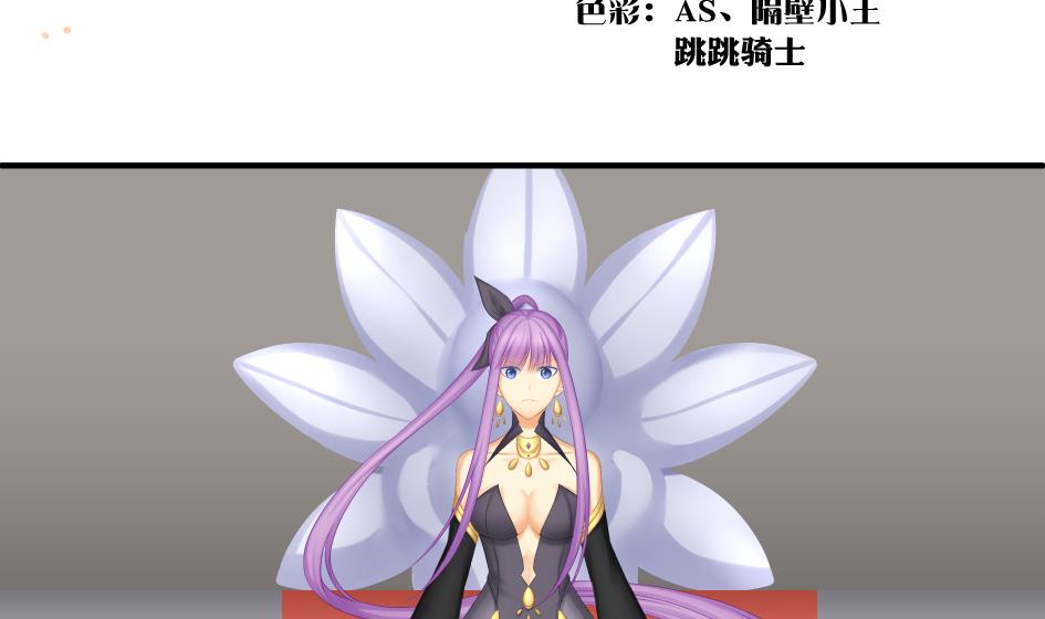《天狐劫》第181话 穷奇与墨珩的交易 第2页