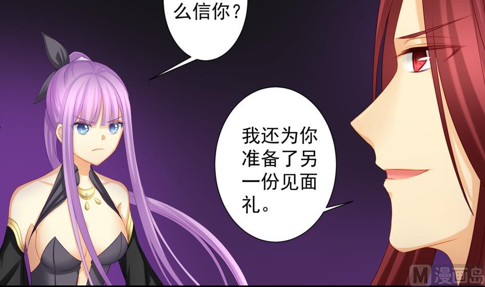 《天狐劫》第181话 穷奇与墨珩的交易 第36页