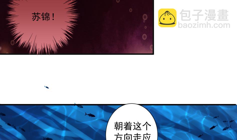 《天狐劫》第181话 穷奇与墨珩的交易 第40页