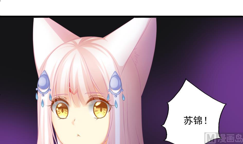 《天狐劫》第182话 魔窟 第15页