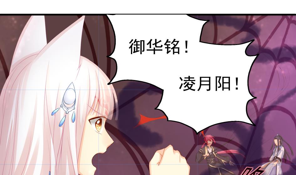 《天狐劫》第182话 魔窟 第20页
