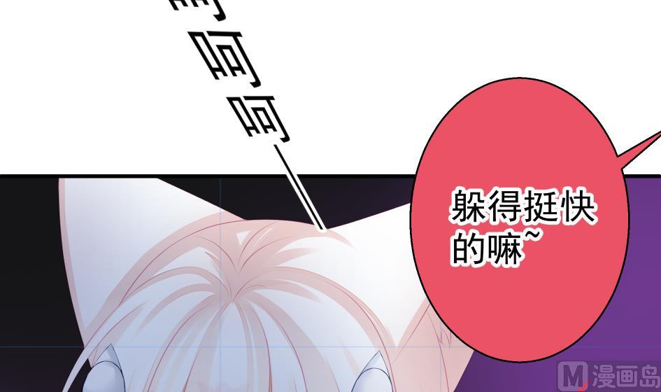 《天狐劫》第182话 魔窟 第27页