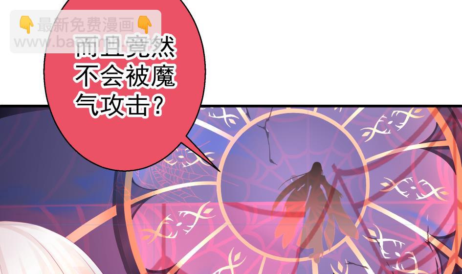 《天狐劫》第182话 魔窟 第29页