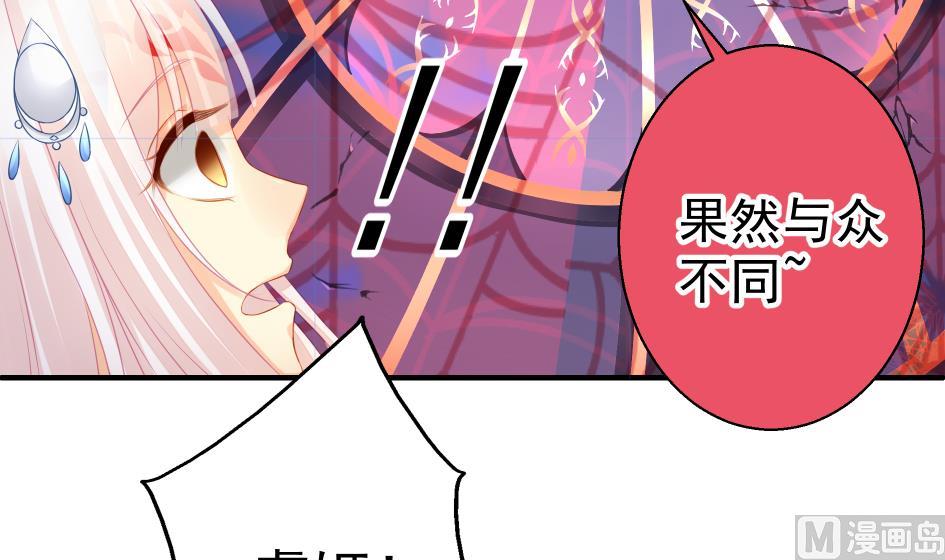 《天狐劫》第182话 魔窟 第30页