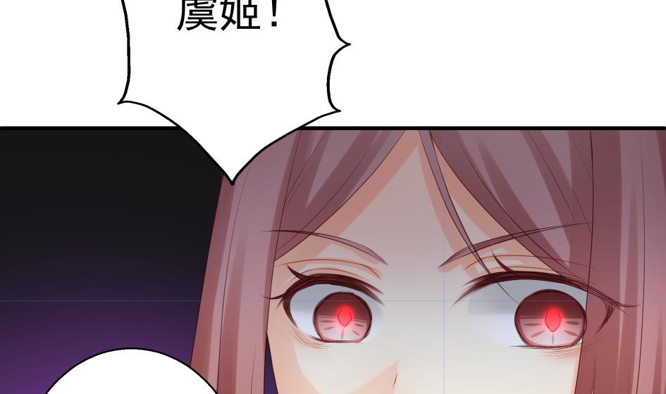 《天狐劫》第182话 魔窟 第31页
