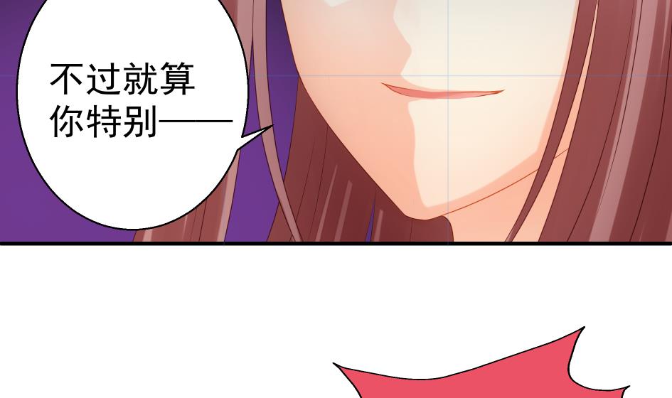 《天狐劫》第182话 魔窟 第32页