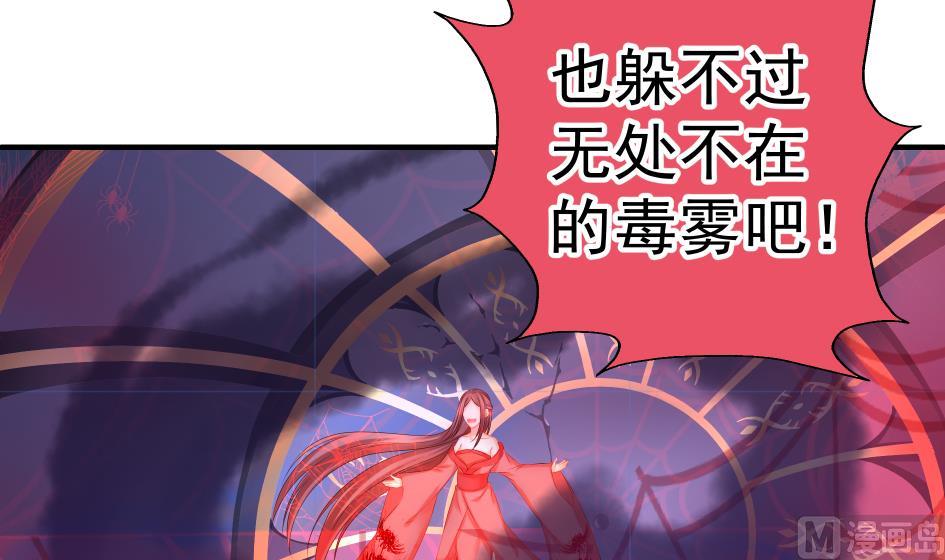 《天狐劫》第182话 魔窟 第33页