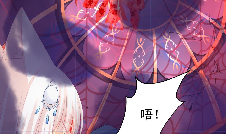 《天狐劫》第182话 魔窟 第34页