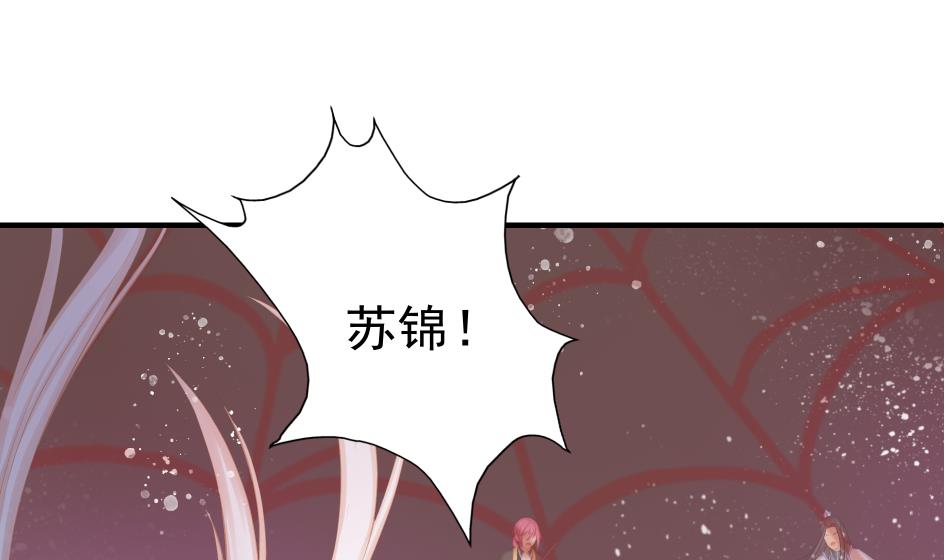 《天狐劫》第182话 魔窟 第38页