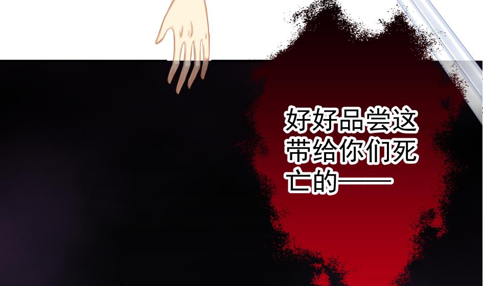 《天狐劫》第182话 魔窟 第44页