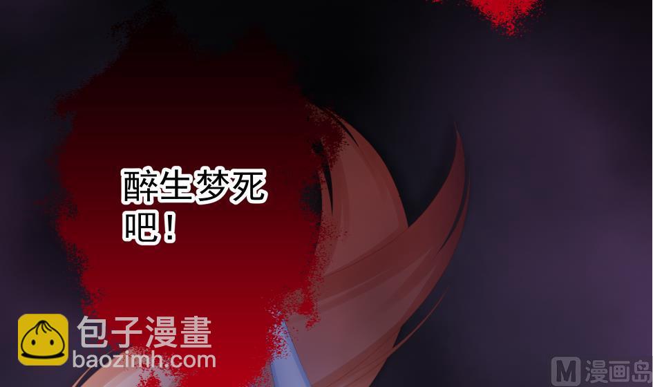 《天狐劫》第182话 魔窟 第45页