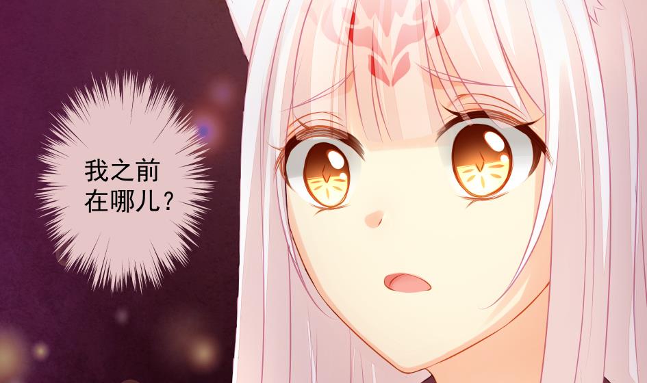 《天狐劫》第183话 good 第10页
