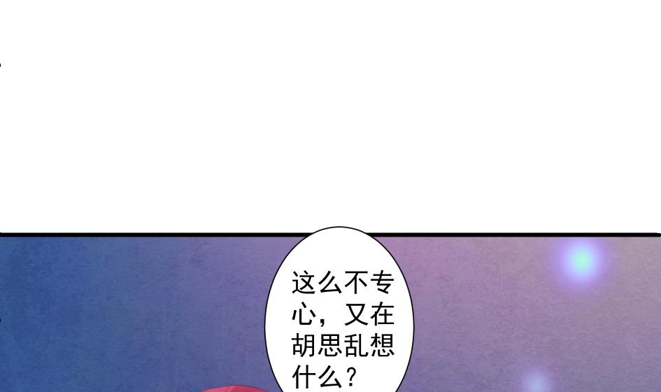《天狐劫》第183话 good 第17页
