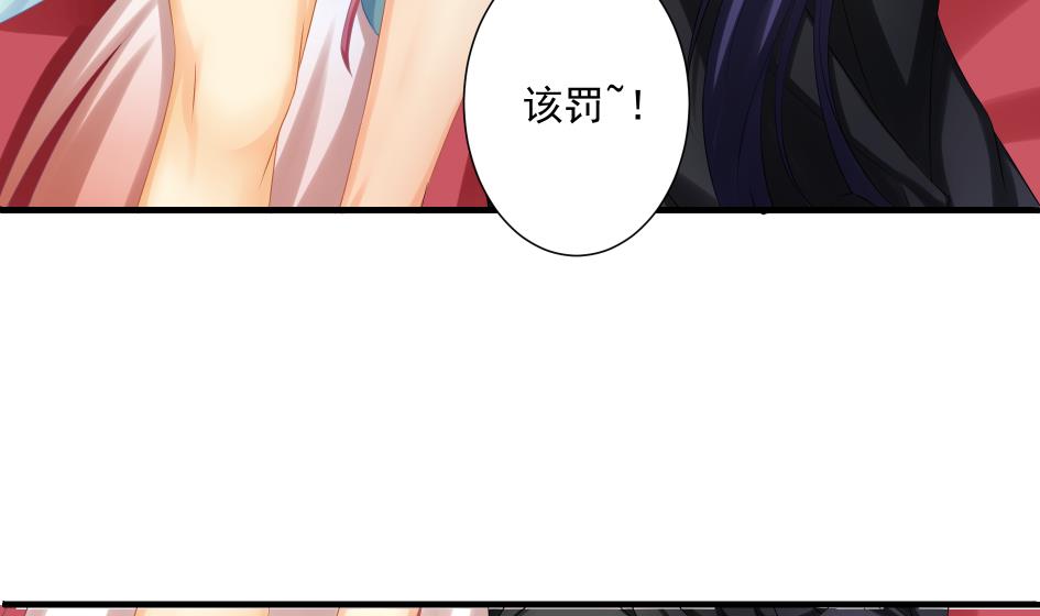 《天狐劫》第183话 good 第20页