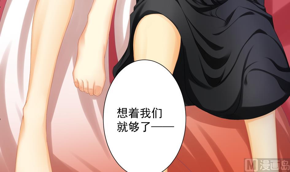 《天狐劫》第183话 good 第21页