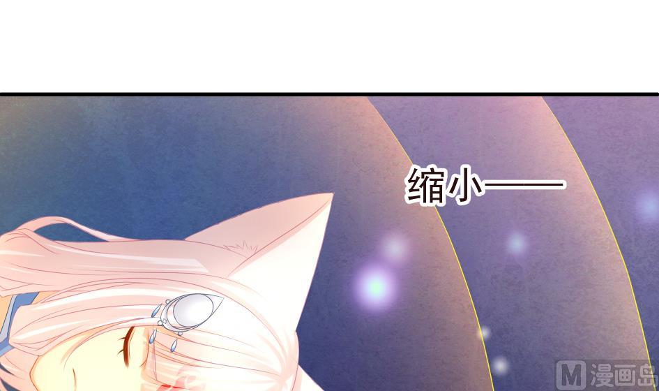 《天狐劫》第183话 good 第27页