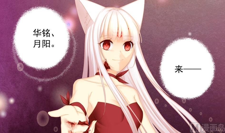 《天狐劫》第183话 good 第45页
