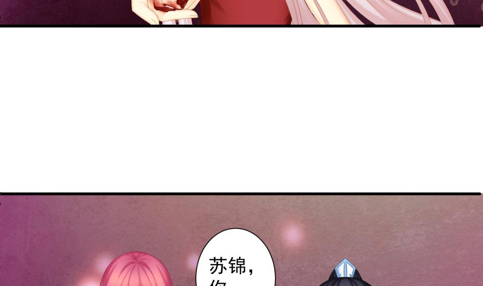 《天狐劫》第183话 good 第46页