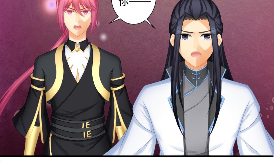 《天狐劫》第183话 good 第47页