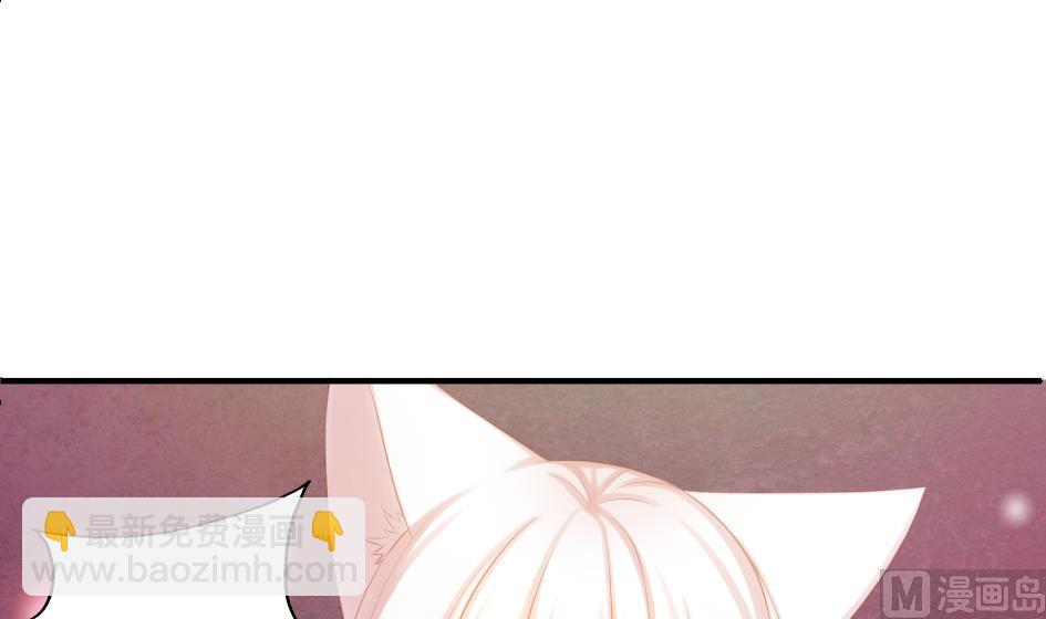《天狐劫》第183话 good 第48页