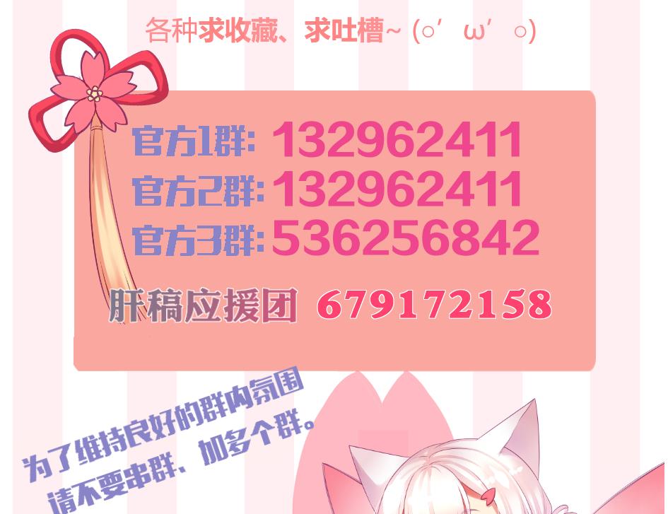 《天狐劫》第183话 good 第50页