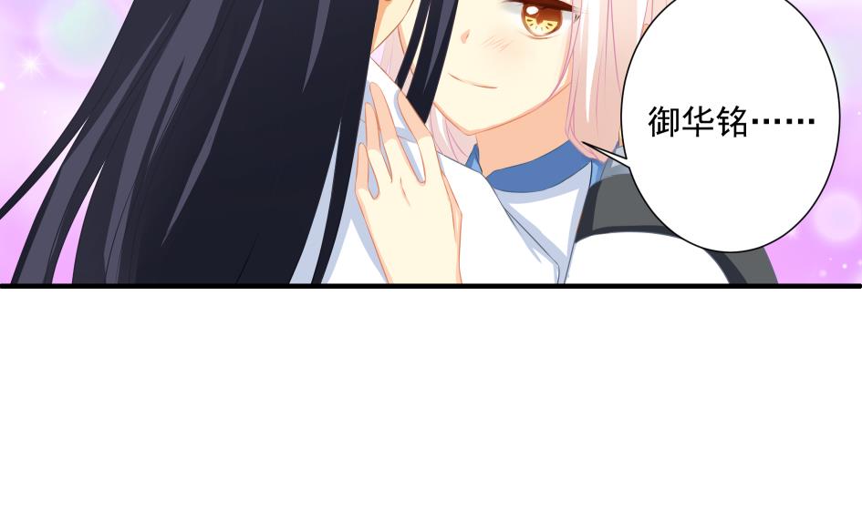 《天狐劫》第180话 身边的不安定因子 第23页