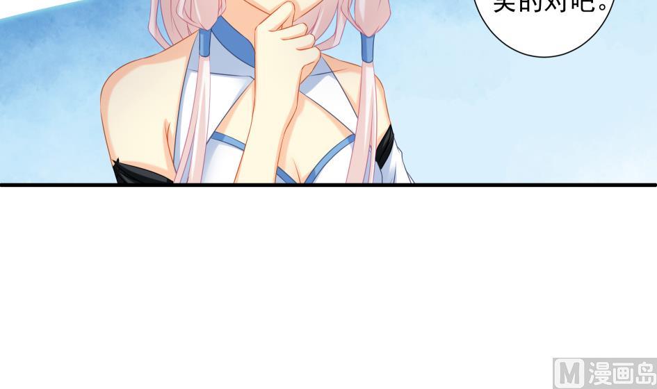 《天狐劫》第180话 身边的不安定因子 第36页