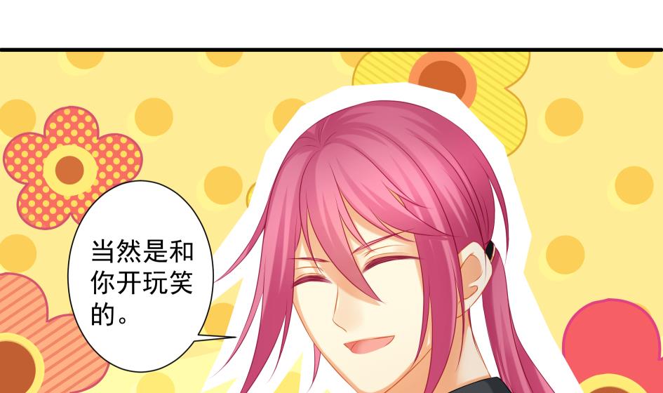 《天狐劫》第180话 身边的不安定因子 第37页