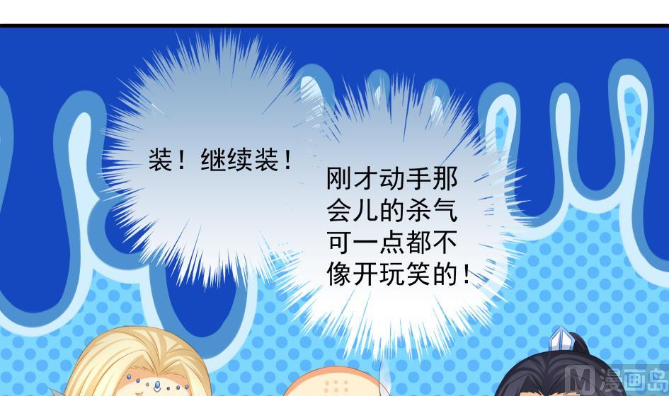 《天狐劫》第180话 身边的不安定因子 第39页