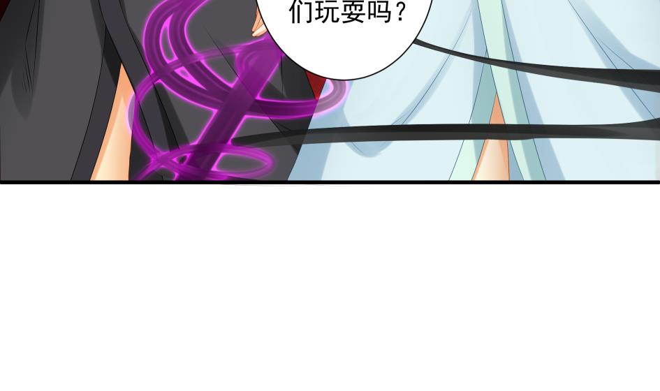 《天狐劫》第185话 杀意 第10页