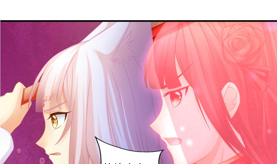 《天狐劫》第185话 杀意 第20页