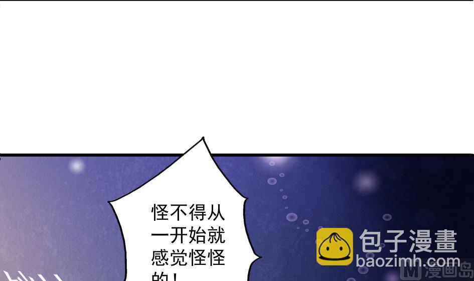 《天狐劫》第185话 杀意 第33页