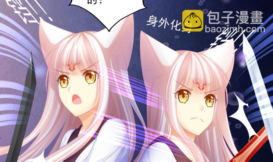 《天狐劫》第185话 杀意 第34页