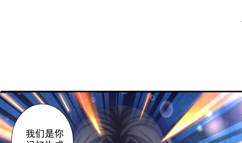 《天狐劫》第185话 杀意 第40页