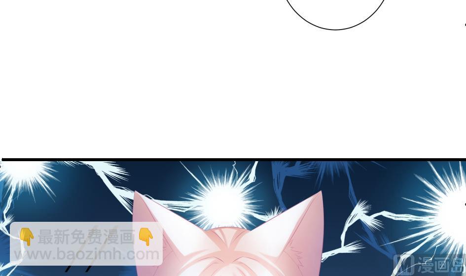 《天狐劫》第185话 杀意 第42页