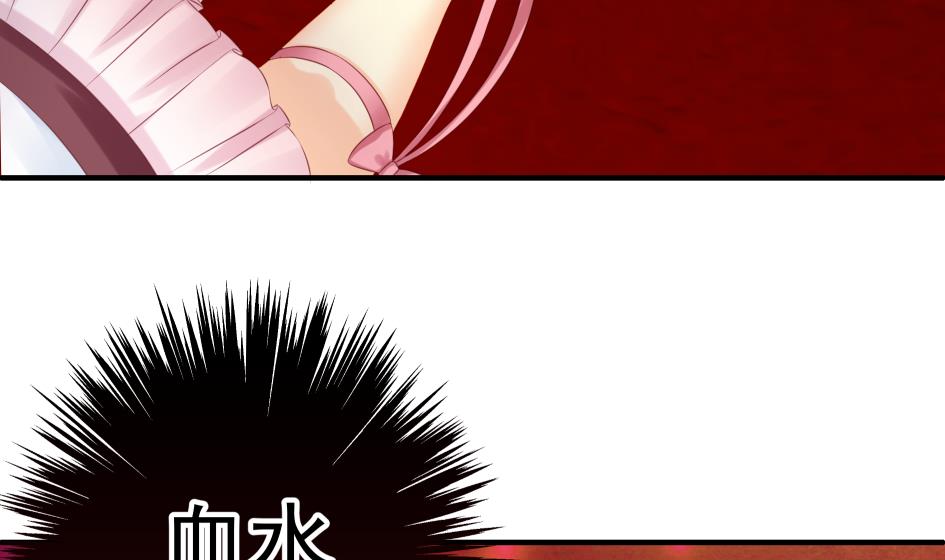 《天狐劫》第185话 杀意 第5页