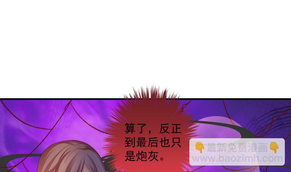 《天狐劫》第184劫 糟糕的发展 第11页