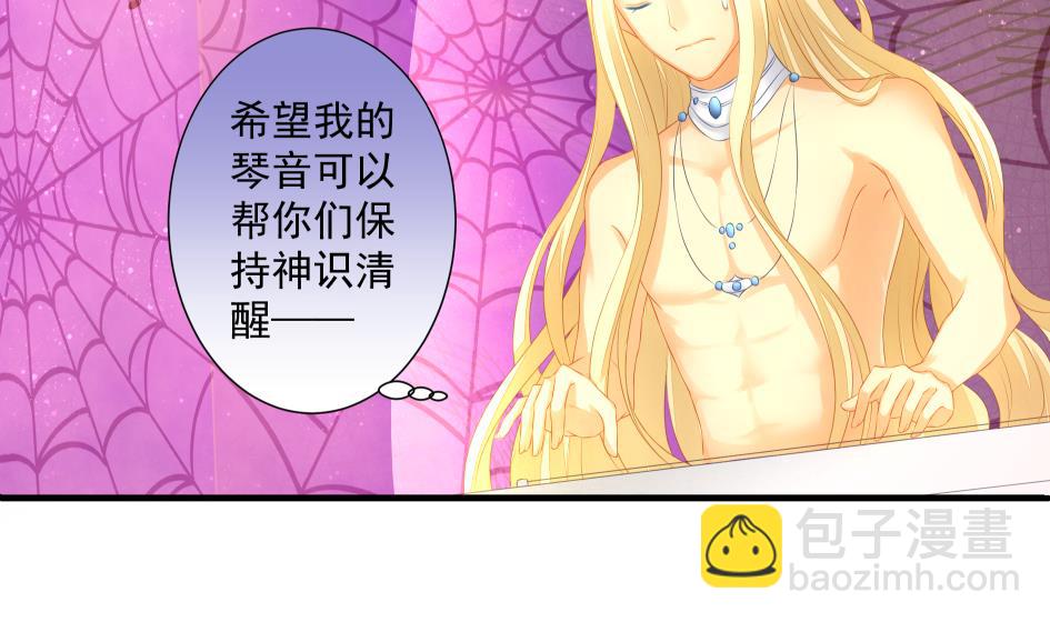 《天狐劫》第184劫 糟糕的发展 第14页