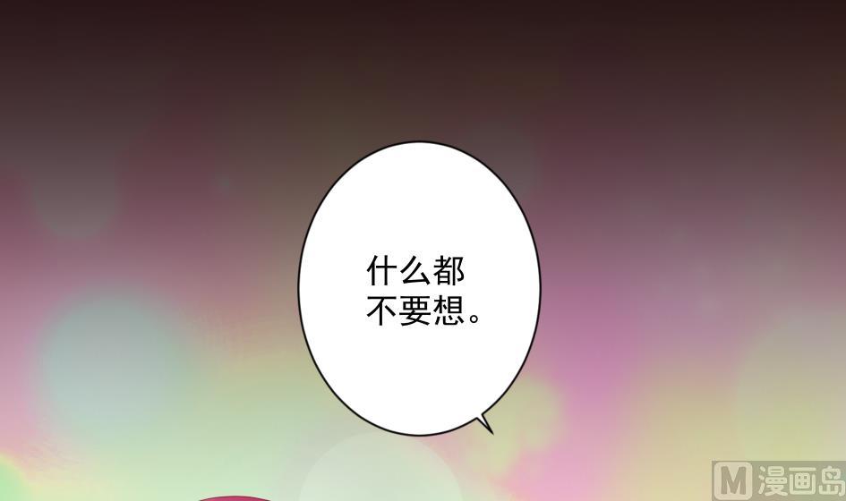 《天狐劫》第184劫 糟糕的发展 第18页